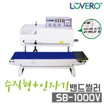 러브러 삼보테크 밴드실러 SB-1000V 수직형, 1개