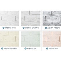 쿠션벽돌 단열벽지 보온 20M 3D 폼블럭 벽방한 베란다보온 내벽단열 단열보온재 외벽단열 접착식단열재, 3D폼브릭 화이트 20M (9,973개)