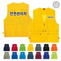 TCU-081 안전관리자 작업복 단체 조끼 (인쇄변경가능), TLD410-그레이