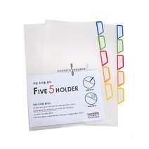 희망화일 5섹션 인덱스 파이브 홀더, 5개