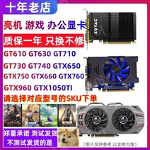 데스크탑 컴퓨터 독립 그래픽 카드 GT610 GT630 GT710 GT730 1G 2G 960 760 그래픽 카드, GTX1050TI4G게임그래픽카드[마스터루9만, 1GB