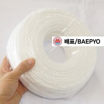 국산 PP로프 4mmX120M 다용도 안전 피피 빨래줄 현수막 밧줄 마스크 안전모