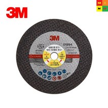 3M 절단석 4