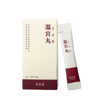 자임당 온궁환 20p, 2개, 80g