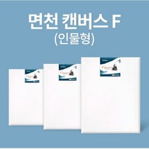 아트메이트 캔버스 면천 F형 53 x 46 cm, 10호, 3개