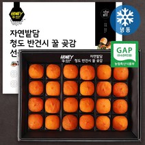 자연밭담 청도 반건시 꿀 곶감 선물세트 24구 특과 보자기 포장 청도직송 GAP 인증, 1박스