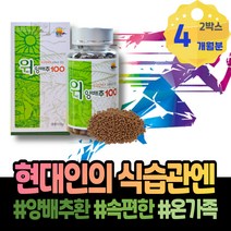 소화에좋은음식 안될때 양배추환 위장에좋은음식 스틱 아침식사대용 할머니생신선물 남자 양배추즙 속편한 여성 어르신 중년 홈쇼핑 할아버지 주스 남성 미식거릴때 주부 HACCP인증 더부룩