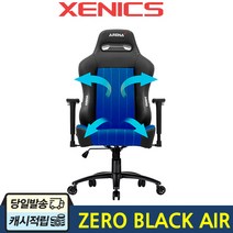 NEW ARENA-X ZERO AIR BLACK Chair 게임용/게이밍 컴퓨터 의자, 블랙