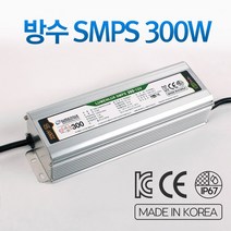 국산 방수형 SMPS 12V 24V 300W IP67 안정기 아답터 컨버터 파워서플라이 LX, 12V 300W