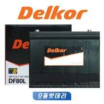 델코배터리 자동차배터리 델코 로케트 쏠라이트 전차종취급 자동차밧데리, DF90R, 무료공구대여+폐배터리반납