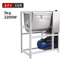 밀가루 반죽기 업소용 대형 기계 자동 5-30kg, 단일사이즈, 9. 고급형 5kg 2200W