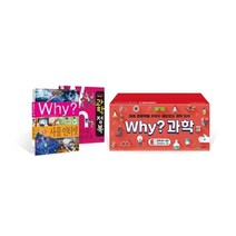 [예림당]NEW! WHY 과학 E set 1-20+워크북20권(총40권)/ 상품권 증정:D
