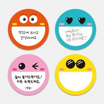 귀여운 커스텀 셀프스티커 원형스티커 1000매 메뉴스티커 홍보 땡큐 맛있게드세요 손편지 메모 배달 포장 카페 맛집 배달음식집, TYPE_02, 55mm, 디자인전체수정(카카오톡으로전달)