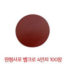 원형샌딩패드 가격비교로 선정된 인기 상품 TOP200