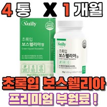 인도 보수엘라 보스웰니아 보스웰리아 우슬 추출분말 뉴질랜드 푸른잎홍합 푸른홍합 초록홍합 먹는 정 덩어리 식약처 haccp 인증 abka kba 우슬 버드나무껍질, 4통(1개월)