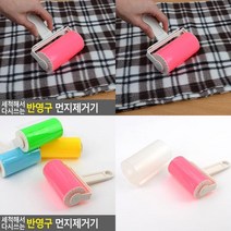 세척해서 다시쓰는 반영구 먼지제거기 먼지떨이기 먼지제거 먼지제거기 먼지크리너 집안먼지제거 먼지털이청소