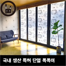 유리창 창문뽁뽁이 에어캡 단열 보온 시트 필름, 꽃(흰) 폭 1m x 길이 5m, 1개