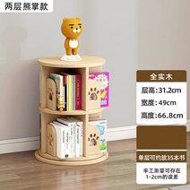 북유럽 단단한 나무 거실 현대 미니멀리스트 회전식 홈 도서 스토리지 선반 홈 감성 책장, 2 레이어 b