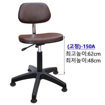 쿠팡_차밍팔무(1개외 주문 착불배송) 차밍의자 등받이 작업 팔걸이의자 명보산업의자, 차밍.팔무(고정)얼룩밤색-150A