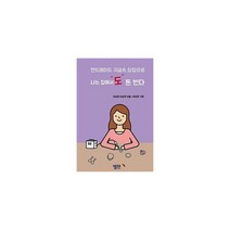 나는 집에서도 돈 번다 : 핸드메이드 귀금속 창업으로