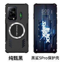 블랙 샤크 5 프로 케이스 마그네틱 커버 4 코너 에어백 냉각 충격 방지 5RS 4Pro 범퍼 코크, [02] Black Shark 5, [02] Black
