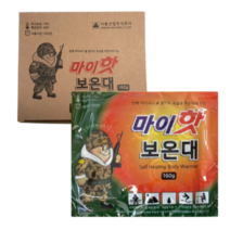 마이핫 보온대160g 50개입 2022년최신 군용 핫팩 손난로