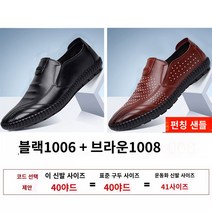남성 드라이빙 로퍼 드라이빙슈즈 남자 남성로퍼 남자로퍼 댄디 스타일 정장 캐주얼 플랫슈즈 별빛스토어 정품 가죽 캐주얼 가죽 신발 남성용 넓은 발 신사용 부드러운 바닥 여름 완두콩 탈취제 통기성 슬립 온 남성용 신발