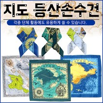 지도 등산 손수건 산악스카프