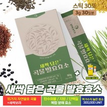 역가수치높은효소 새싹 곡물 발효 효소 지방 탄수화물 단백질 분해 효소 고함량 아밀라아제 프로테아제 분말 가루 스틱, 3박스(3개월분)