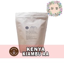 [나무사이로카페] (당일로스팅)케냐 키암부 AA, 1kg, 핸드드립용 분쇄