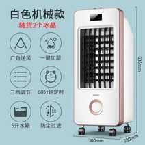 공업용환풍기 배풍기 송풍기 대형 브로워 엔진 스마트 원격 제어 에어컨 팬 가정용 기숙사 음이온 정수기 다기능 냉각 유물, White_4