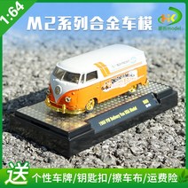 1:64 교쇼 M2 폭스바겐 모델 T1 밴 승합차 14종, M2-폭스바겐 오렌지색