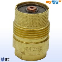 호암 가스렌즈바디 500A 대형 2.4mm (티그 TIG 알곤토치부품)