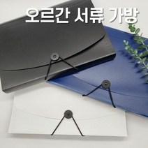 오르간 서류 정리 가방 A4 프린터물 아코디언 백 프린터물정리가, 종류:블랙