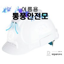 통풍안전모 여름 초경량 통풍구, 녹색