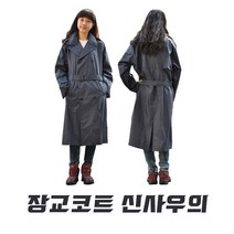 SAMHEUNG 장교우의 레인코트 원피스형 신사 3085 비옷 2종 색상