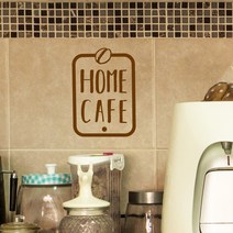 코이핀즈 홈카페 home cafe 주방 레터링 스티커, 갈색