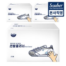 자우버 부드러운 신발클리너 클리닝티슈 개별포장 25매 3개