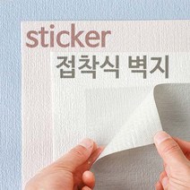 쿠셔니 20m 만능벽지 셀프도배 곰팡이X 오염X 풀바른X 스티커접착식 폼벽지, 그레이