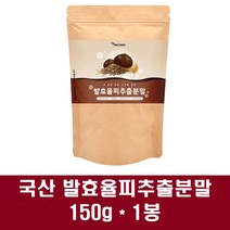 국산 율피 추출분말 가루 발효율피 밤껍질 차 엘라그산 김치유산균 먹는 식용 탄닌 플란타럼 부모님 효능, 1봉