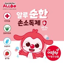알루 순한 손소독제 휴대용 아기 손소독제 손소독겔 딸기향 코코코 알루, (가족용 세트) 500ml x 3개