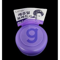 갸스비 무빙러버 와일드쉐이크 핸디 헤어왁스, 2개, 15g