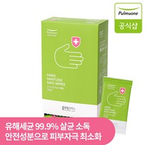 [풀무원]개별포장 손 소독 안심 티슈(1매 x 50개) 1박스, 50매, 1팩