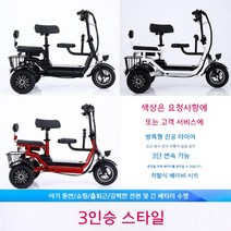 전기자전거 가성비 전동 노인 배달용 삼륜 성인용 세발, 15A 3인승 60km 정도 지속 (색상 비고), 48V