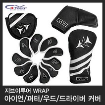 지브이투어 WRAP 드라이버커버 아이언커버 퍼터커버 페이웨이커버 골프헤드커버