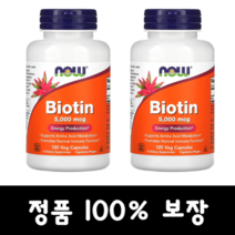 Now Foods 나우푸드 비오틴 5000 mcg 120 베지캡슐 x 2세트 8개월분