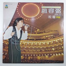 (중고LP) 조용필 2집/ 미국 카네기홀 공연기념음반/ 축복/ 촛불/ 외로워 마세요/ 1980년 발매반/ 자켓 A/ 음반 상태 좋음 NM/ 가사지 없음