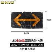 LED 화살표 경광등 도로 안내 긴급 라이트 사고방지, 03. 더블 화살표(45cmx84cm)