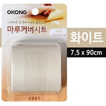 마루커버시트 화이트 WT90 장판보수 테잎형 거실 테이프, 단품