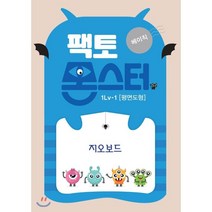 팩토몬스터(베이직) 1Lv-1 평면도형_지오보드, 타임교육
